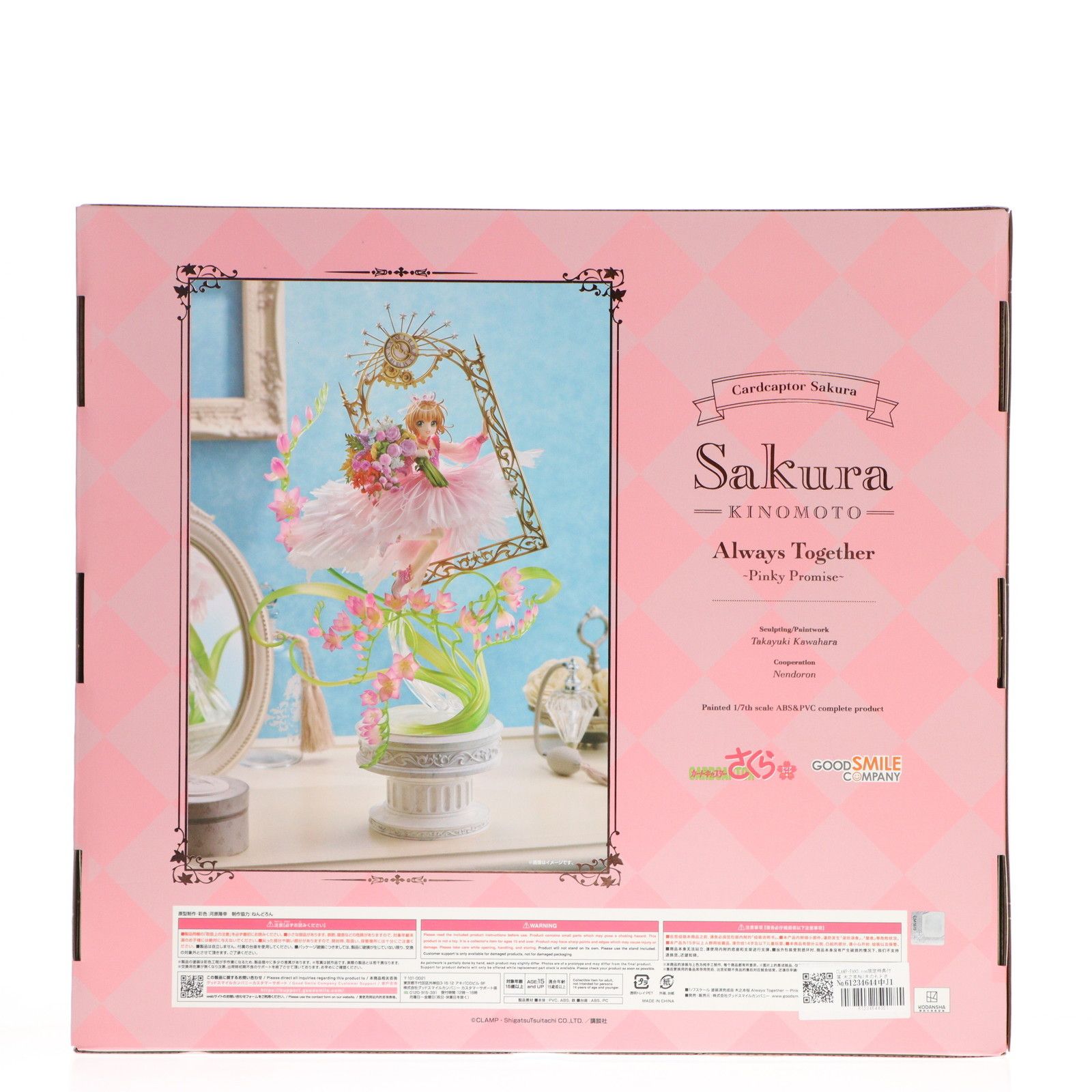 CLAMP-FANS.com限定特典付属 木之本桜(きのもとさくら) Always