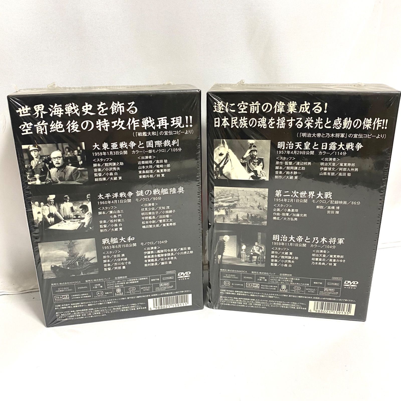 太平洋戦争編 大戦の指導者編