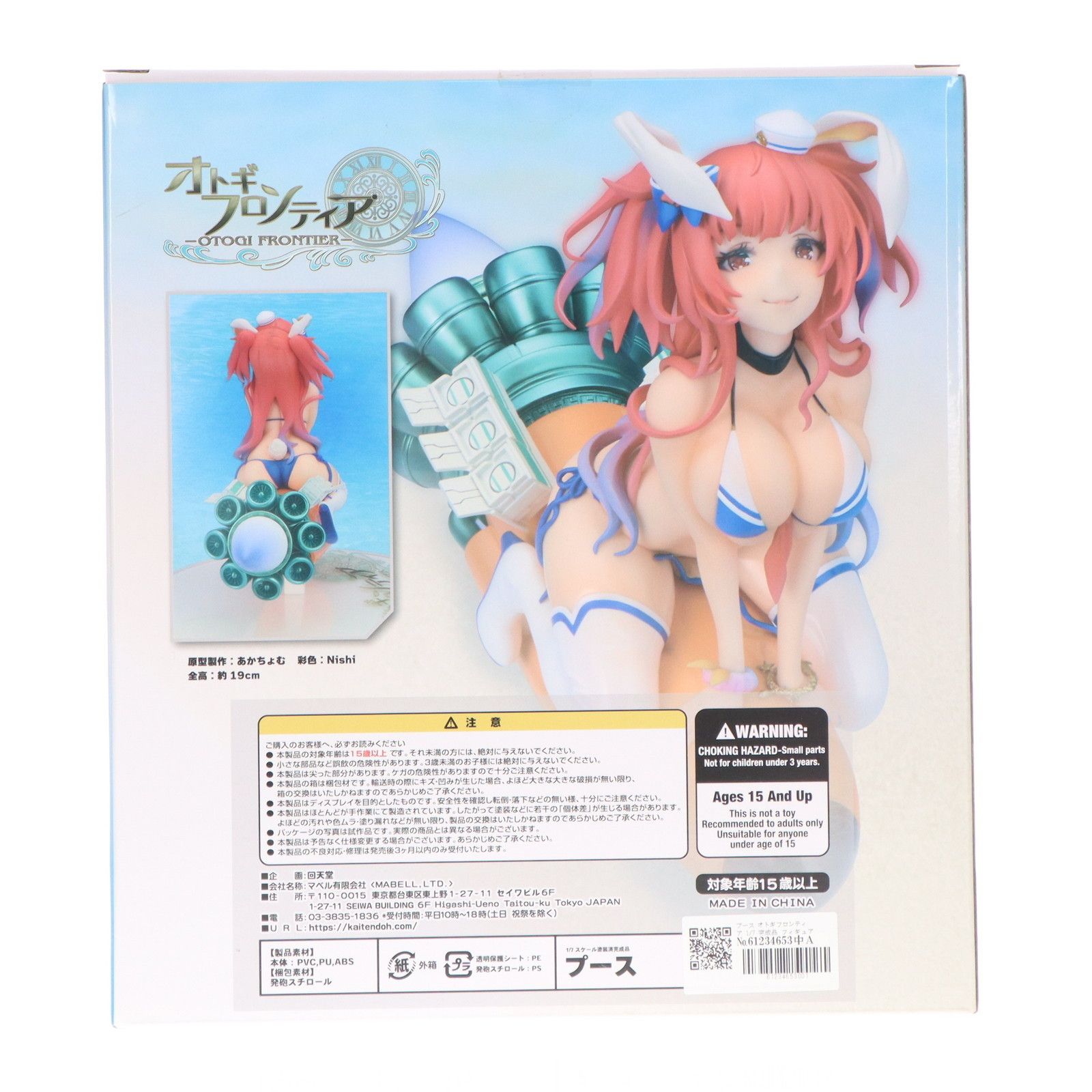 フィギュア プース オトギフロンティア 1/7 完成品 フィギュア 回天堂