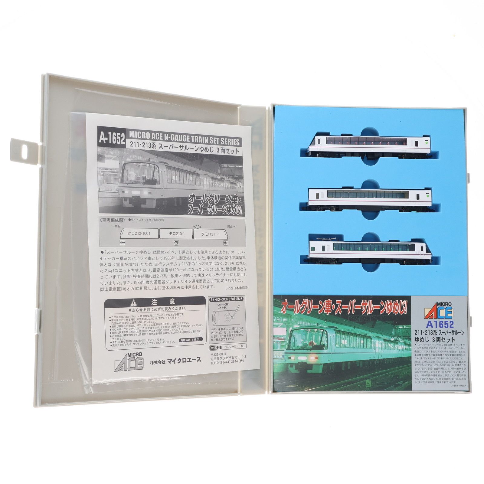 MICRO ACE A-1652 211系・213系　スーパーサルーンゆめじ Amazon | マイクロエース Nゲージ 211・213系 「スーパーサルーンゆめ