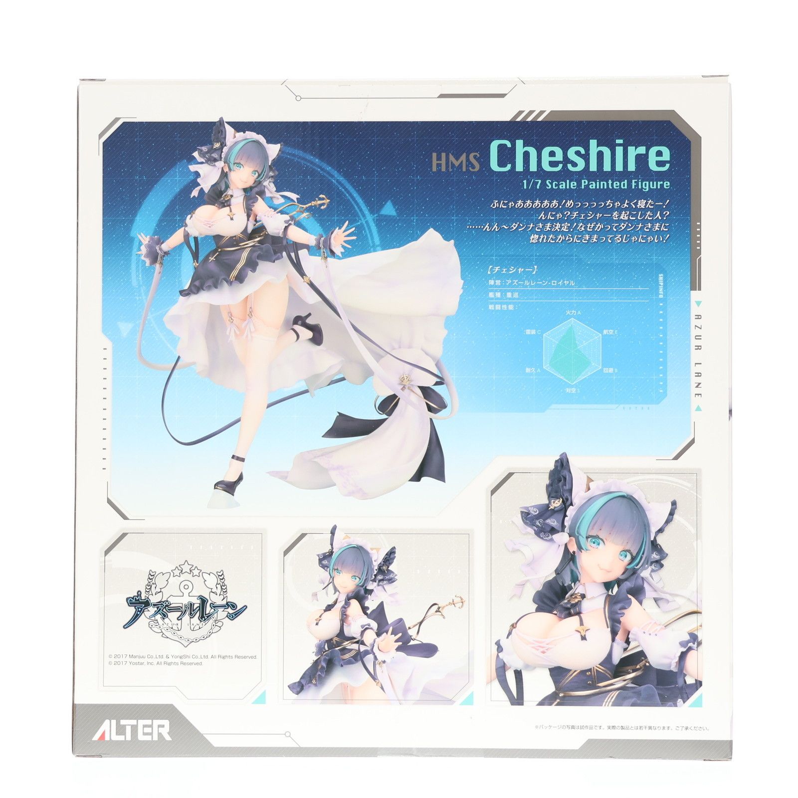 特典付き アルター アズールレーン チェシャー 1/7 完成品フィギュア チェシャー | ALTER