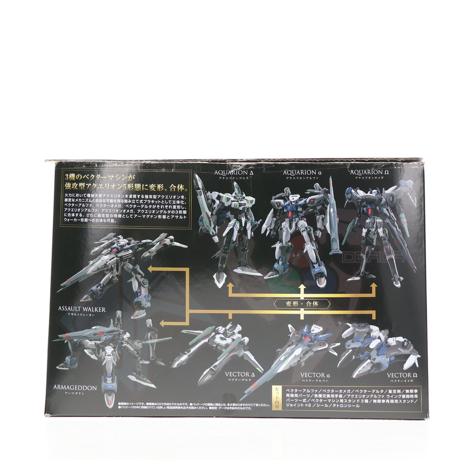 食玩 バンダイ SMP SHOKUGAN MODELING PROJECT 強攻型アクエリオン 創聖のアクエリオン プラモデル