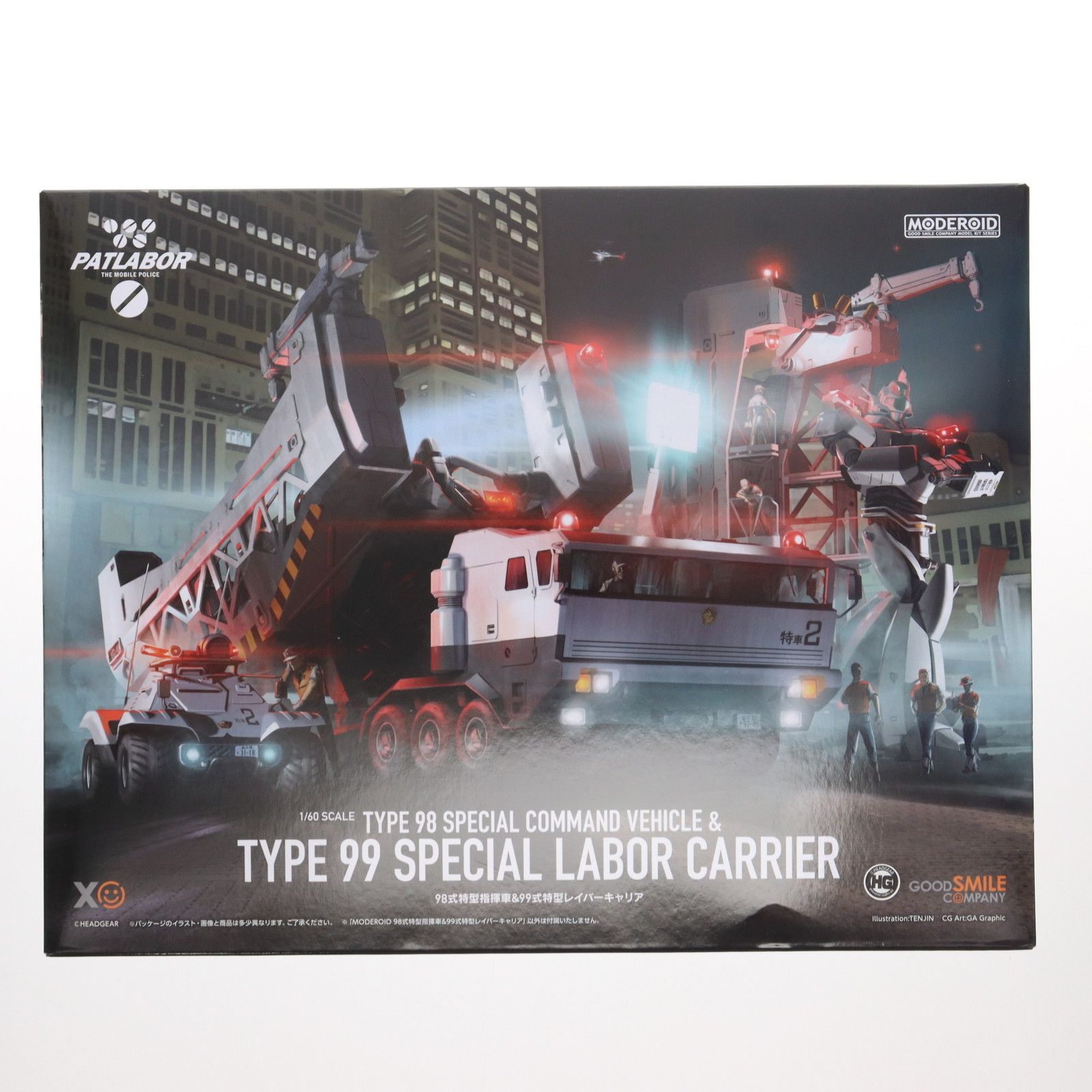 パトレイバー　プラモデル　モデロイド　キャリア　指揮車　セット　未開封　美品 MODEROID 98式特型指揮車＆99式特型レイバーキャリア 2個セット【送料