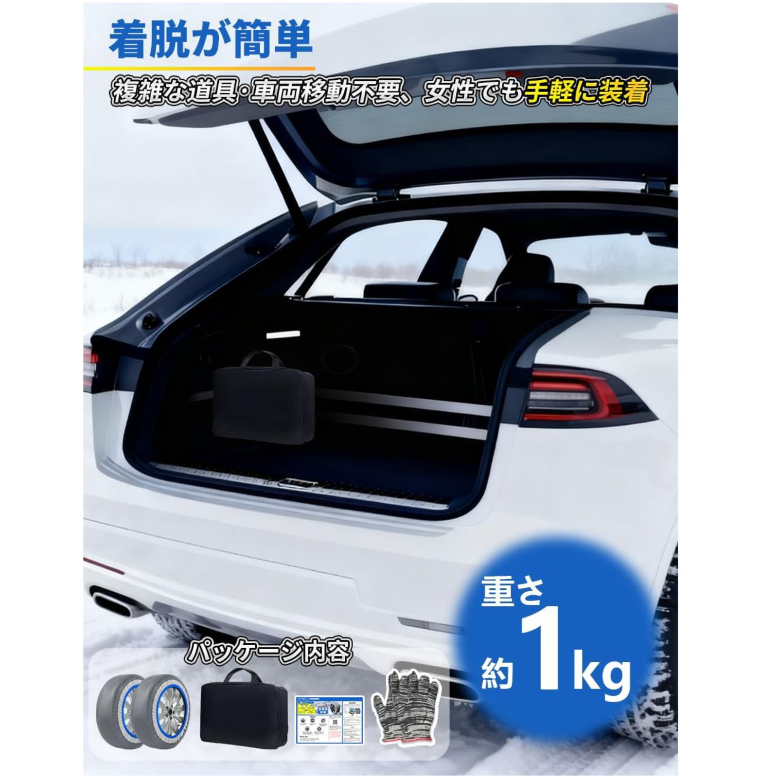 在庫一掃 年末総決算 布製タイヤチェーン