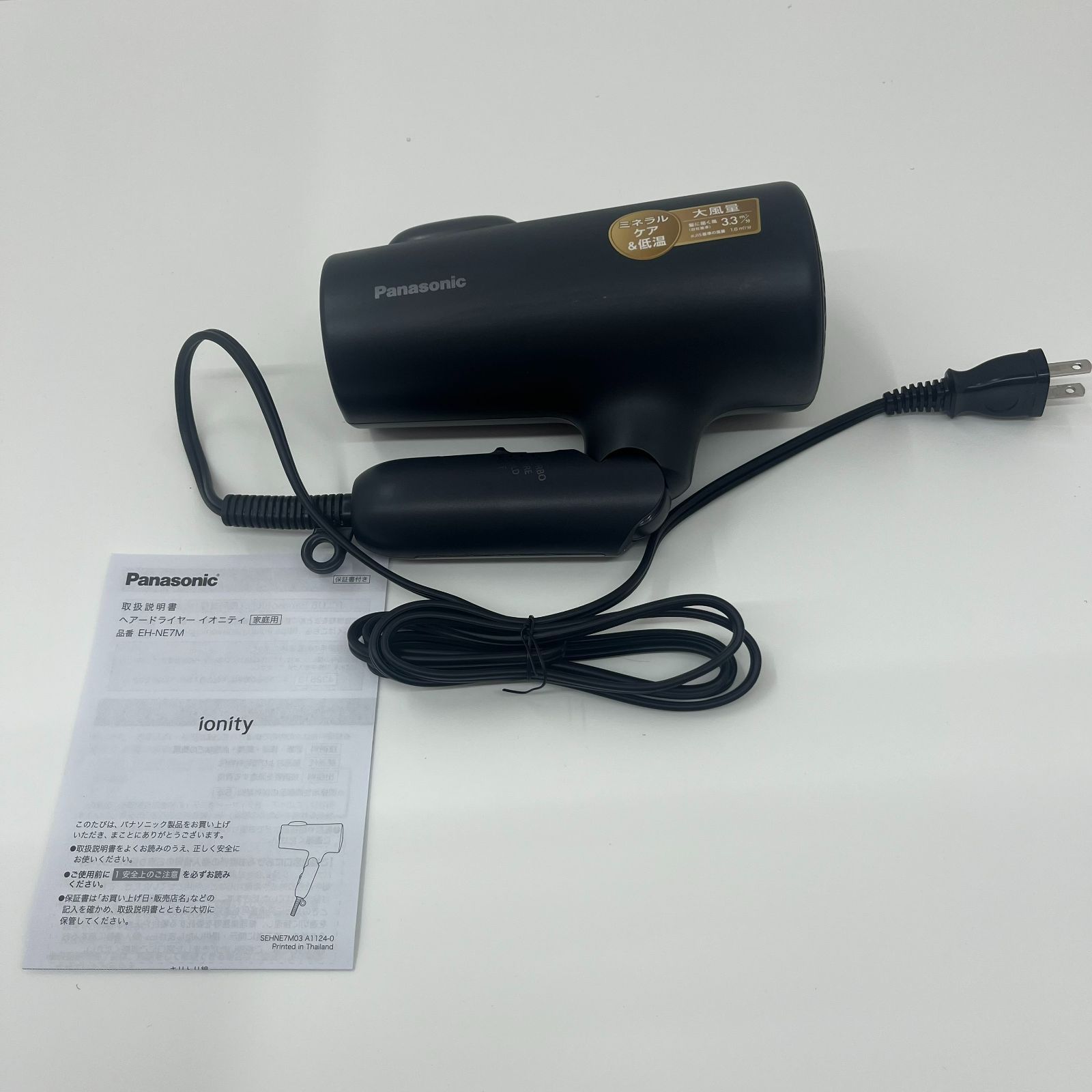 美容家電 パナソニック ヘアドライヤー イオニティ ionity EH-NE7M-H