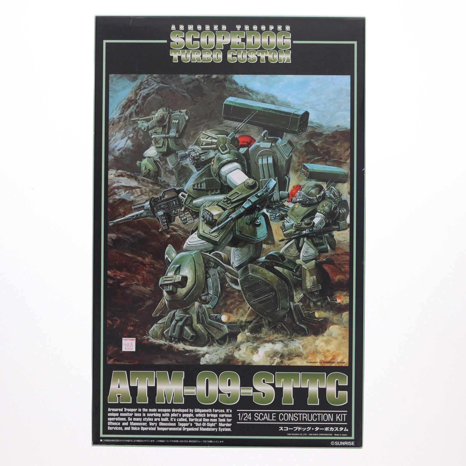 1/24 ATM-09-STTC スコープドッグ・ターボカスタム 装甲騎兵ボトムズ