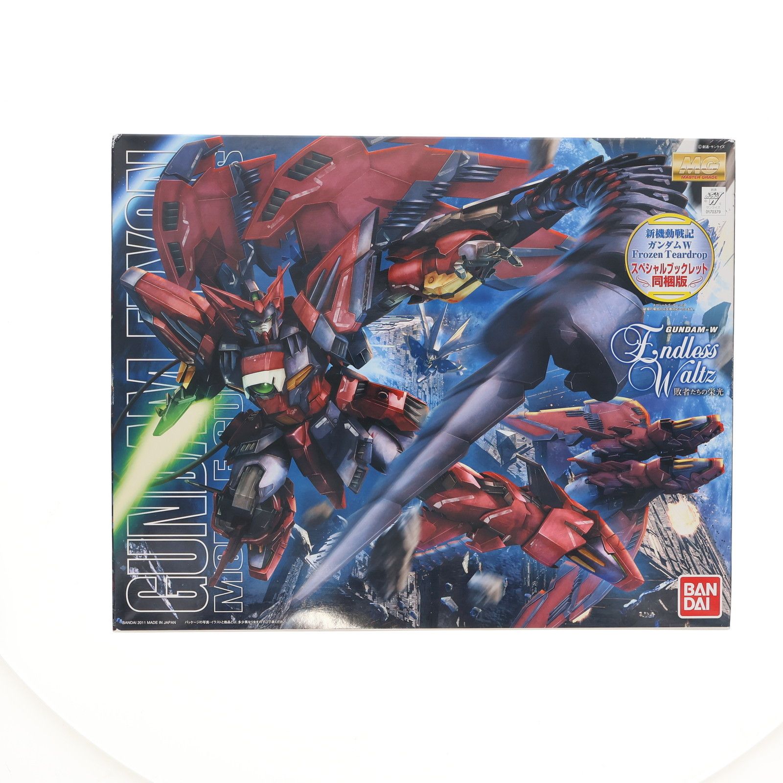 初回特典付属 MG 1|100 OZ-13 MS ガンダムエピオン EW 新機動戦記ガンダムW Endless Waltz エンドレスワルツ 敗者たちの栄光 プラモデル 0170379 バンダイ