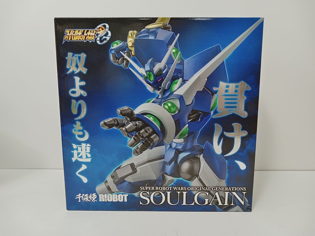 千値練 センチネル RIOBOT スーパーロボット大戦OG SOULGAIN ソウル