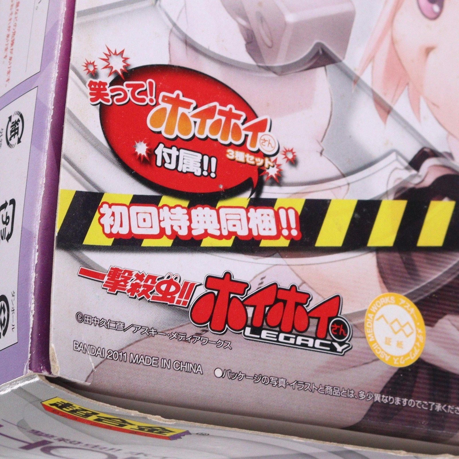 初回特典付属 超合金 一撃殺虫!!ホイホイさん 完成トイ バンダイ
