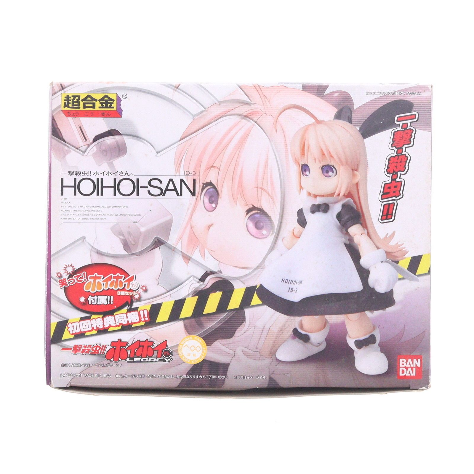 初回特典付属 超合金 一撃殺虫!!ホイホイさん 完成トイ バンダイ