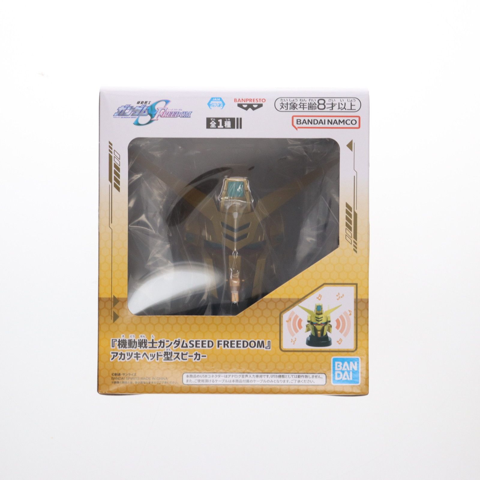 【らくらくメルカリ便】機動戦士ガンダム アカツキ ヘッド型スピーカー 20体 らくらくメルカリ便】機動戦士ガンダム アカツキ ヘッド型スピーカー