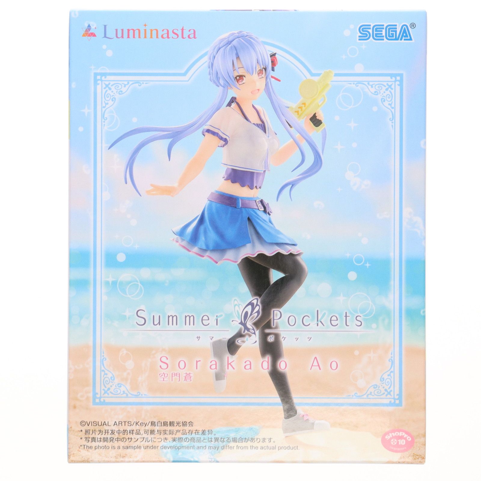 空門蒼(そらかどあお) Summer Pockets(サマーポケッツ) Luminasta