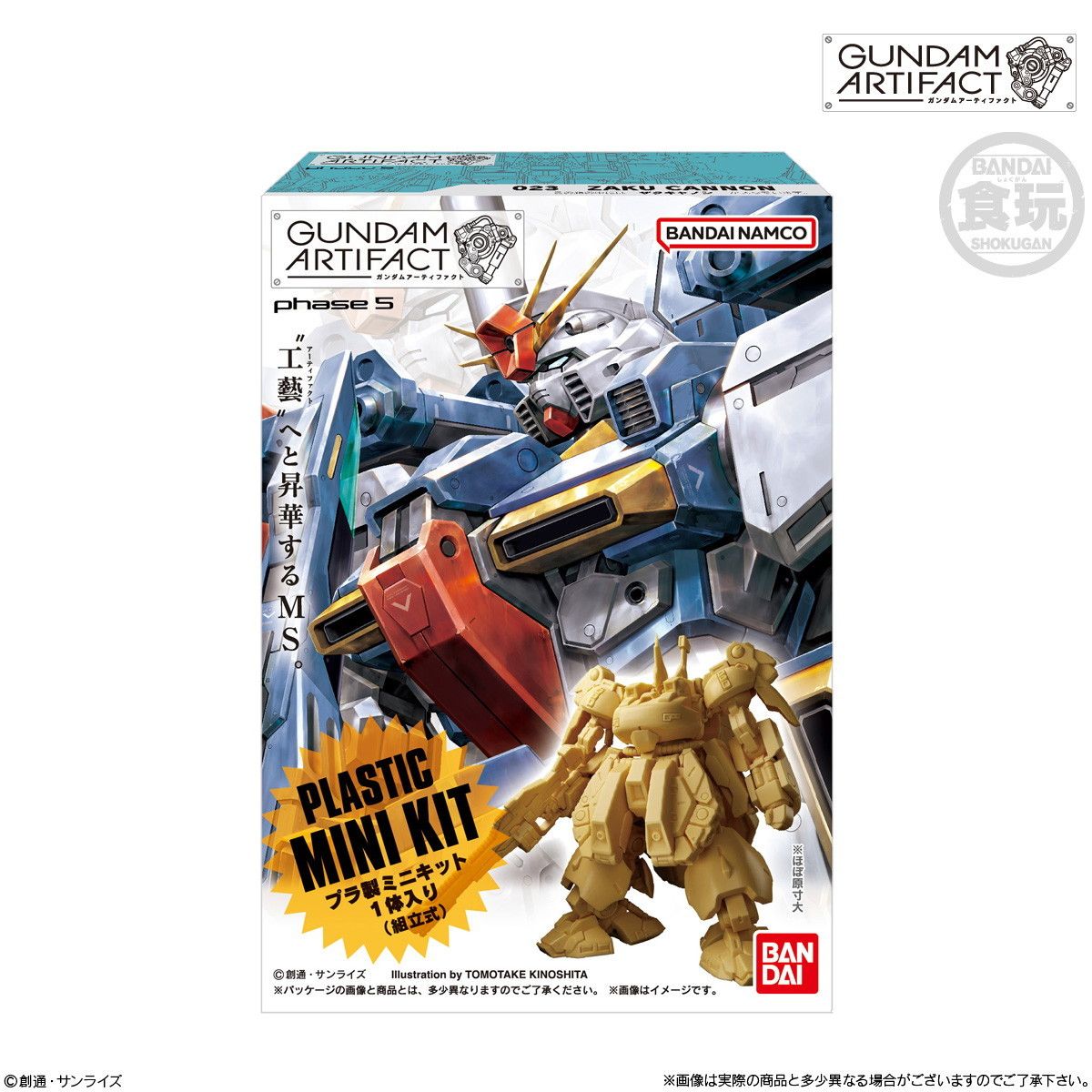 ガンダムアーティファクト第5弾 | 10個入りBOX 機動戦士ガンダム 0 (食玩)[バンダイ]《在庫切れ》 (10個入 食玩 バンダイ(BANDAI) ガンダムアーティファクト第5弾｜発売日：2025年2月17日｜バンダイ - [PTM] ガンダムアーティファクト how rare りょうたパパの備忘録