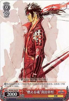 中古】ヴァイスシュヴァルツ SB/S06-104[PR]：“燃える魂”真田幸村/[PSP