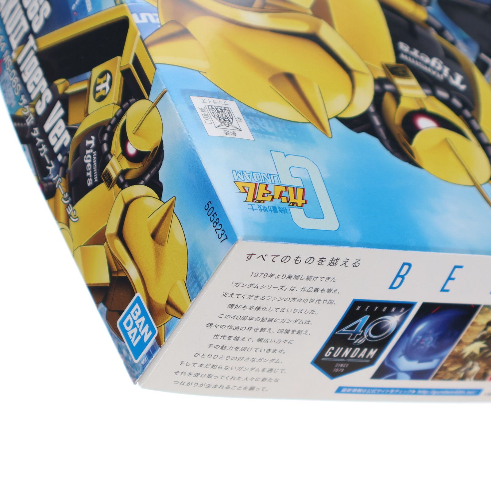 再販) 阪神タイガース公式オンラインショップ限定 HGUC 1/144 MS-06S