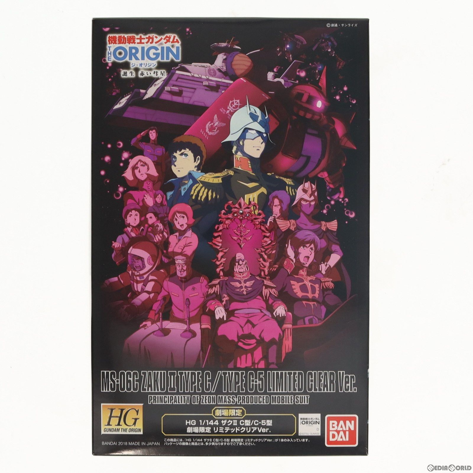 低価，安い 劇場限定 HG 1/144 MS-06C/MS-06C-5 ザクII C型/C-5型 劇場限定リミテッドクリアVer. 機動戦士ガンダム THE ORIGIN VII(ジ・オリジン7) 誕生 赤い彗星 プラモデル(0228887) バンダイ その他