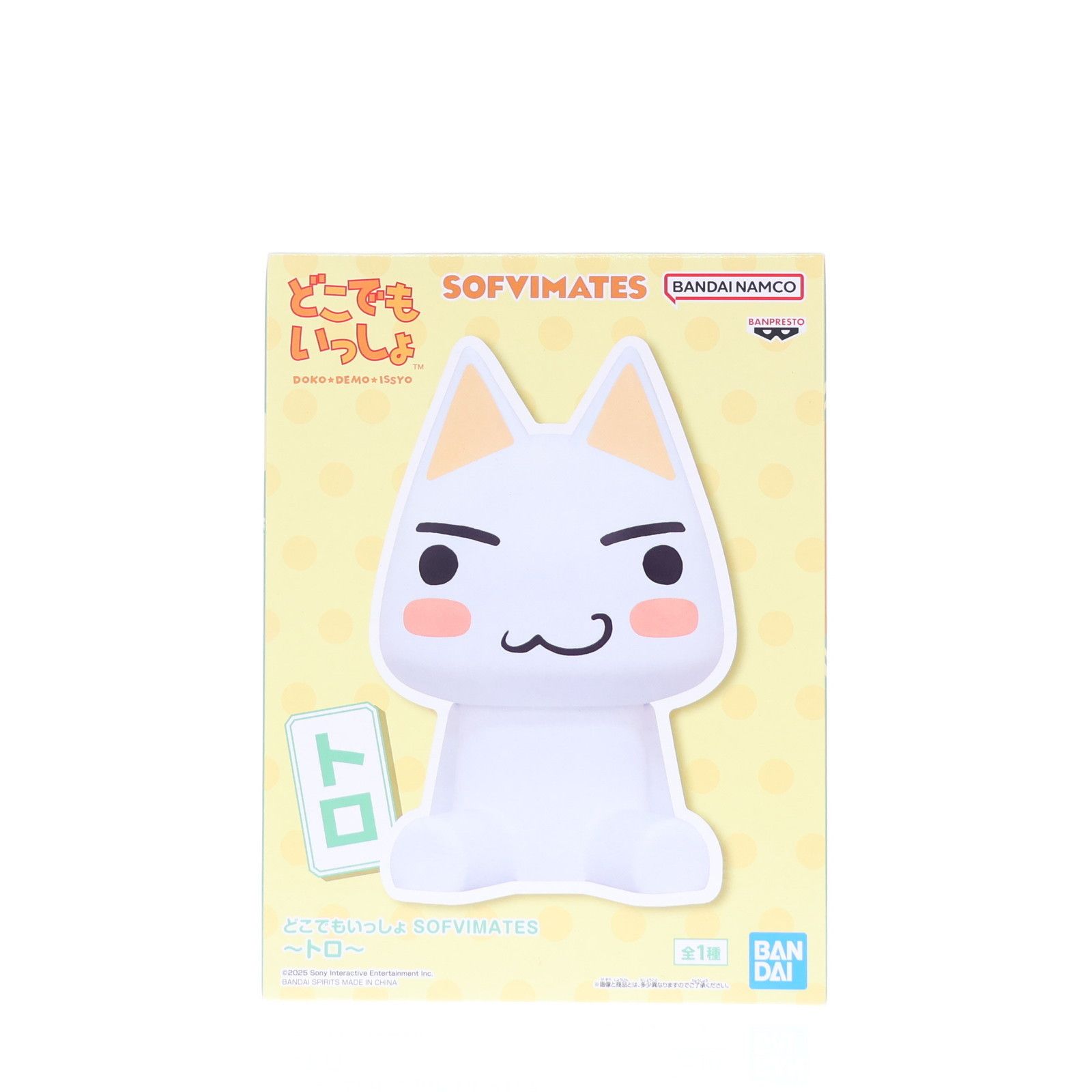 井上トロ どこでもいっしょ SOFVIMATES〜トロ〜 ソフビフィギュア