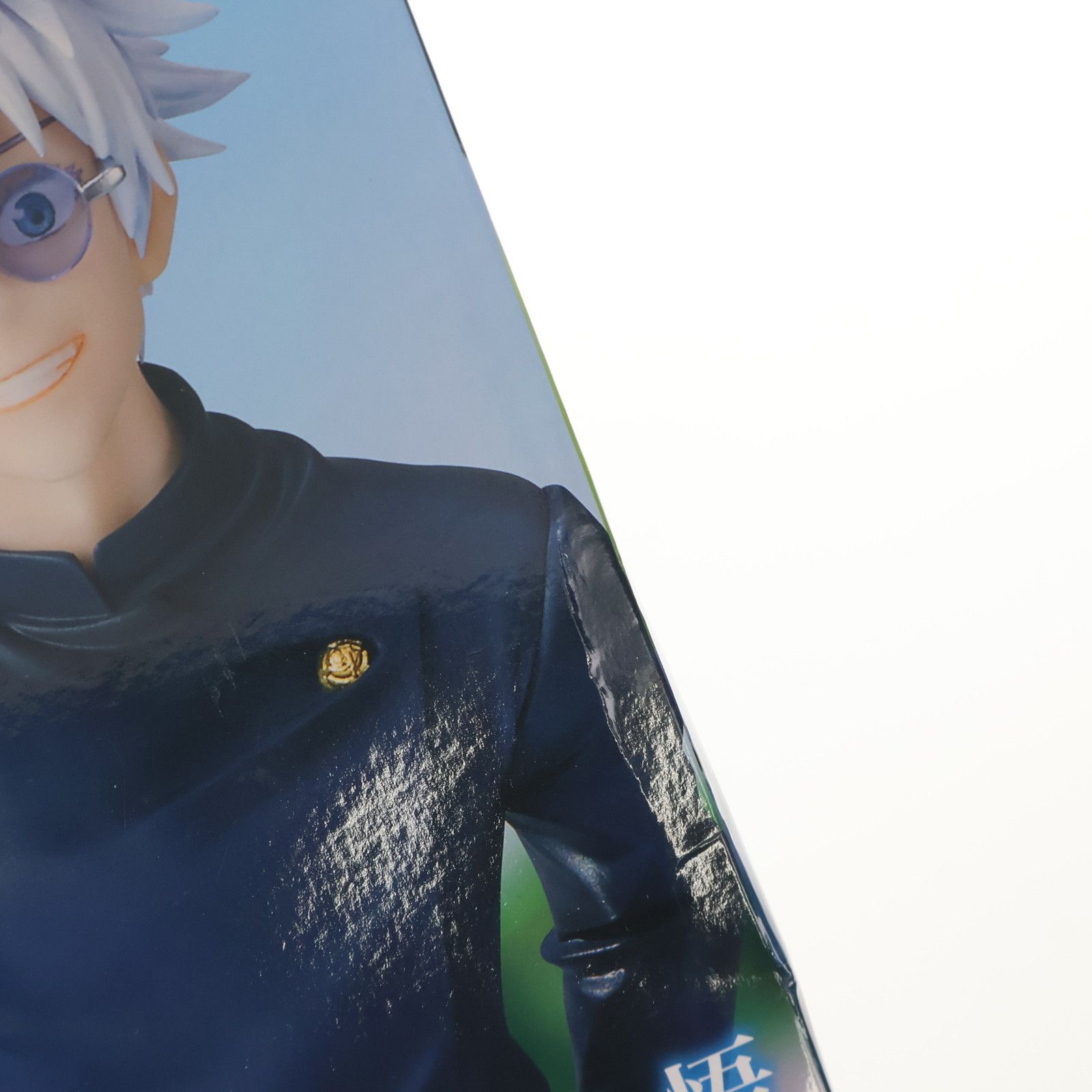 GiGO限定 五条悟(ごじょうさとる) 呪術高専Ver. 呪術廻戦 Vivit