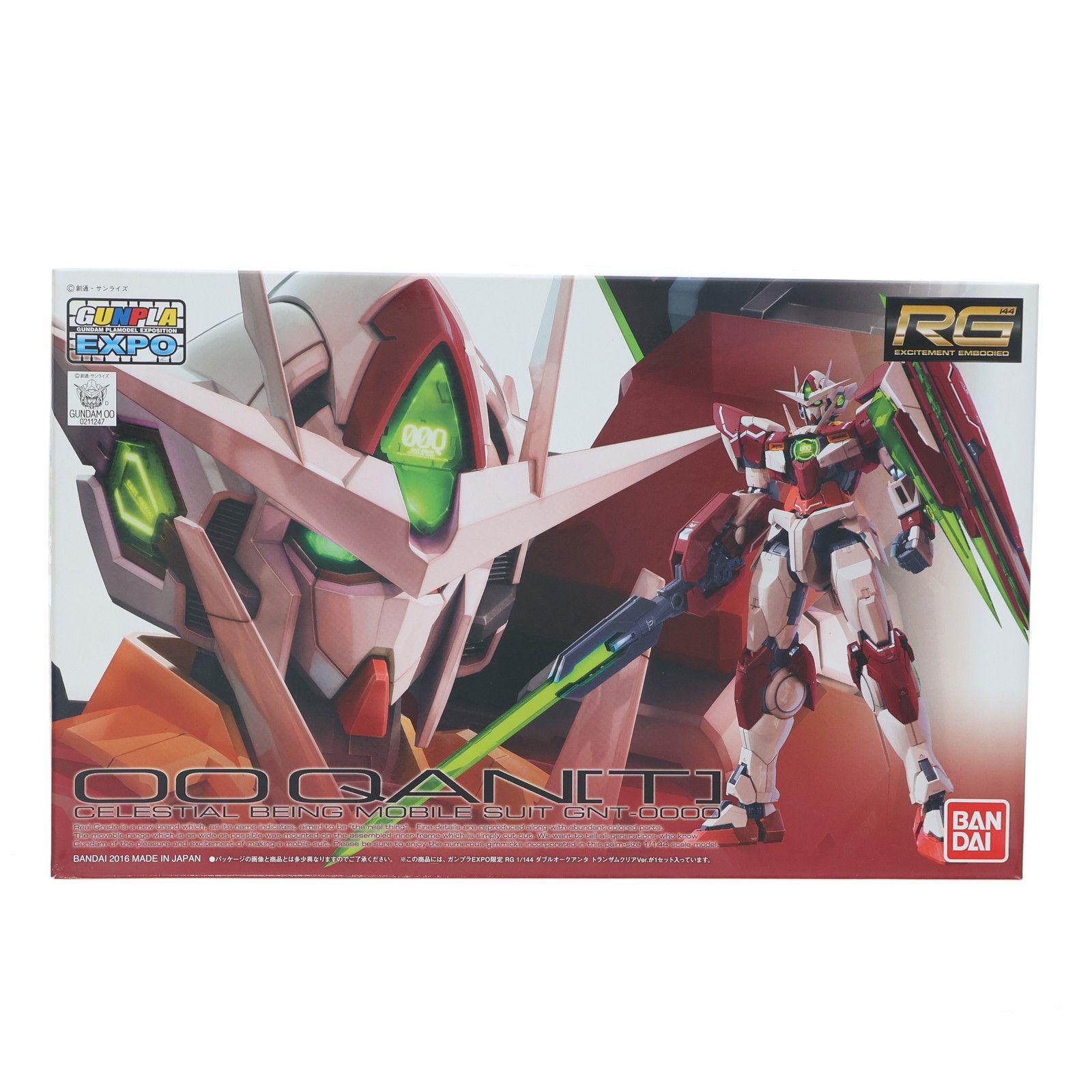 ガンプラEXPO限定 RG 1/144 GNT-0000 ダブルオークアンタ トランザム