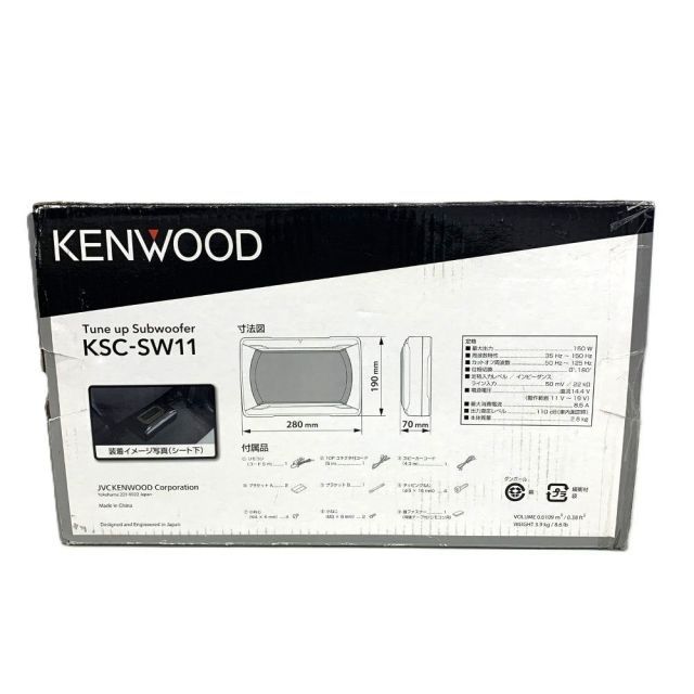 KENWOOD チューンアップ・サブウーファー KSC-SW11 未使用長期保管品
