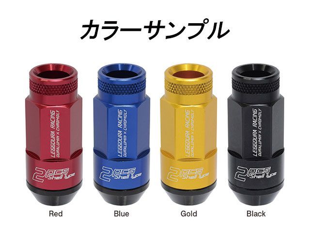 KYO EI アルミシェル RL 53用 ローレットタイプ 20 pcs