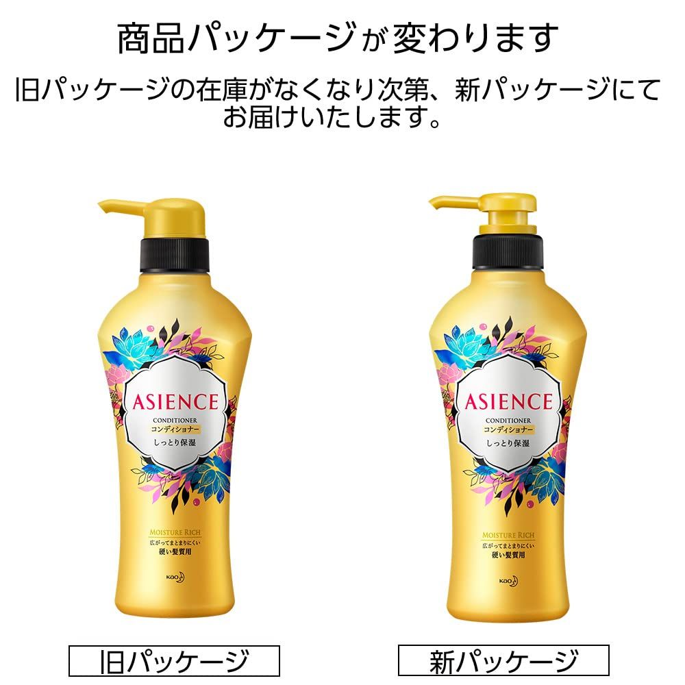 アジエンス　コンディショナー　12本 アジエンス しっとり保湿タイプ コンディショナー 本体 450ml