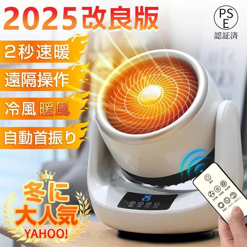 【10%OFFクーポン】セラミックヒーター 冷暖兼用 ヒーター 小型 卓上 速暖 自動首振り 電気ファンヒーター 大風量 コンパクト 暖房器具 リモコン付き 足元ヒーター 持ち運び 電気ストーブ 省エネ おしゃれ 足元暖房 防寒対策グッズ nfj01 東祥