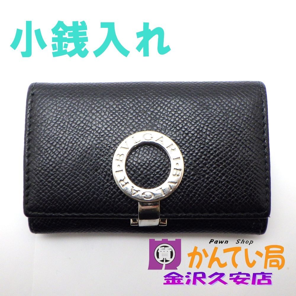 BVLGARI ブルガリ コインケース コインパース サークルロゴ ネイビー BVLGARI ブルガリ 小銭入れ コインパース コインケース ロゴクリップ