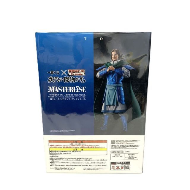 一番くじ B賞 騰 MASTERLISE 春秋戦国大戦キングダム The Animation