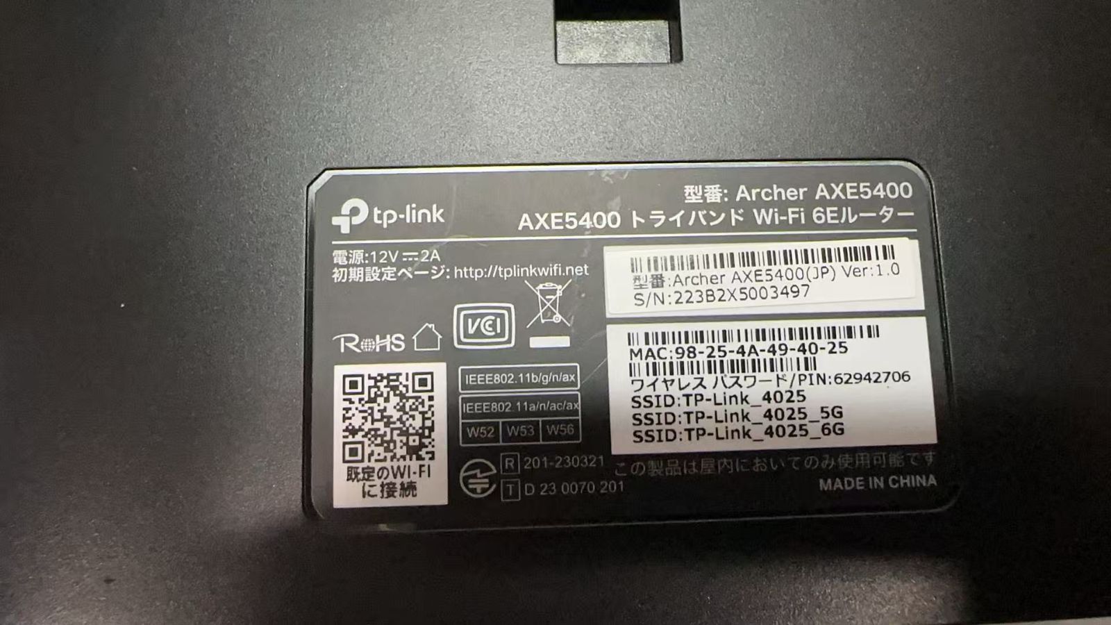  TP-Link Archer AXE 5400 Wi-Fi 6 Eルーター 別5396 その他 ルーター ネットワーク機器