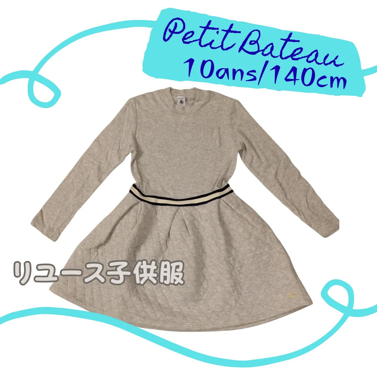プチバトー ワンピース 140 - メルカリ