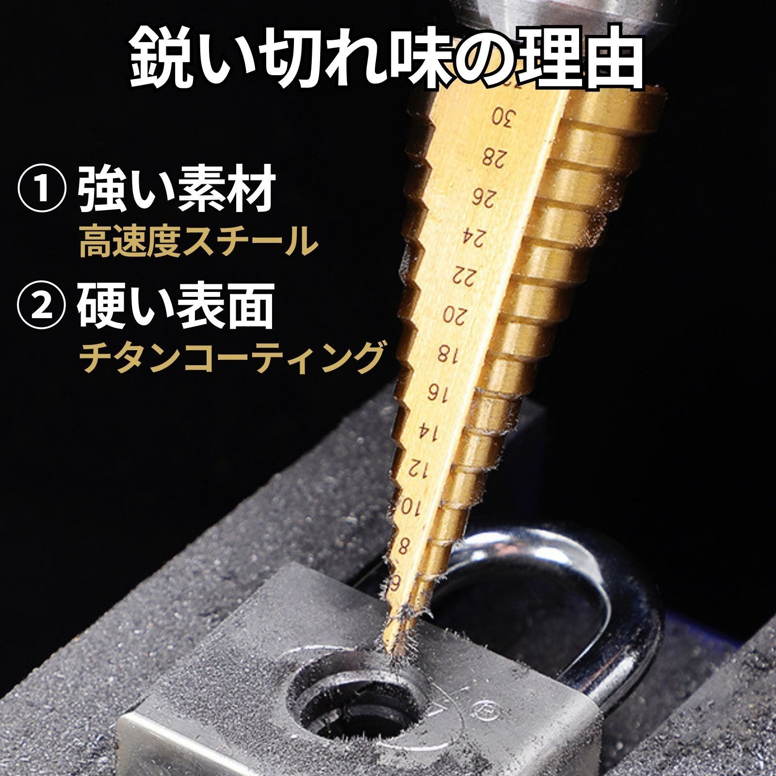 ステップドリル 3本 六角軸 32mm ドリルビット インパクトドライバー