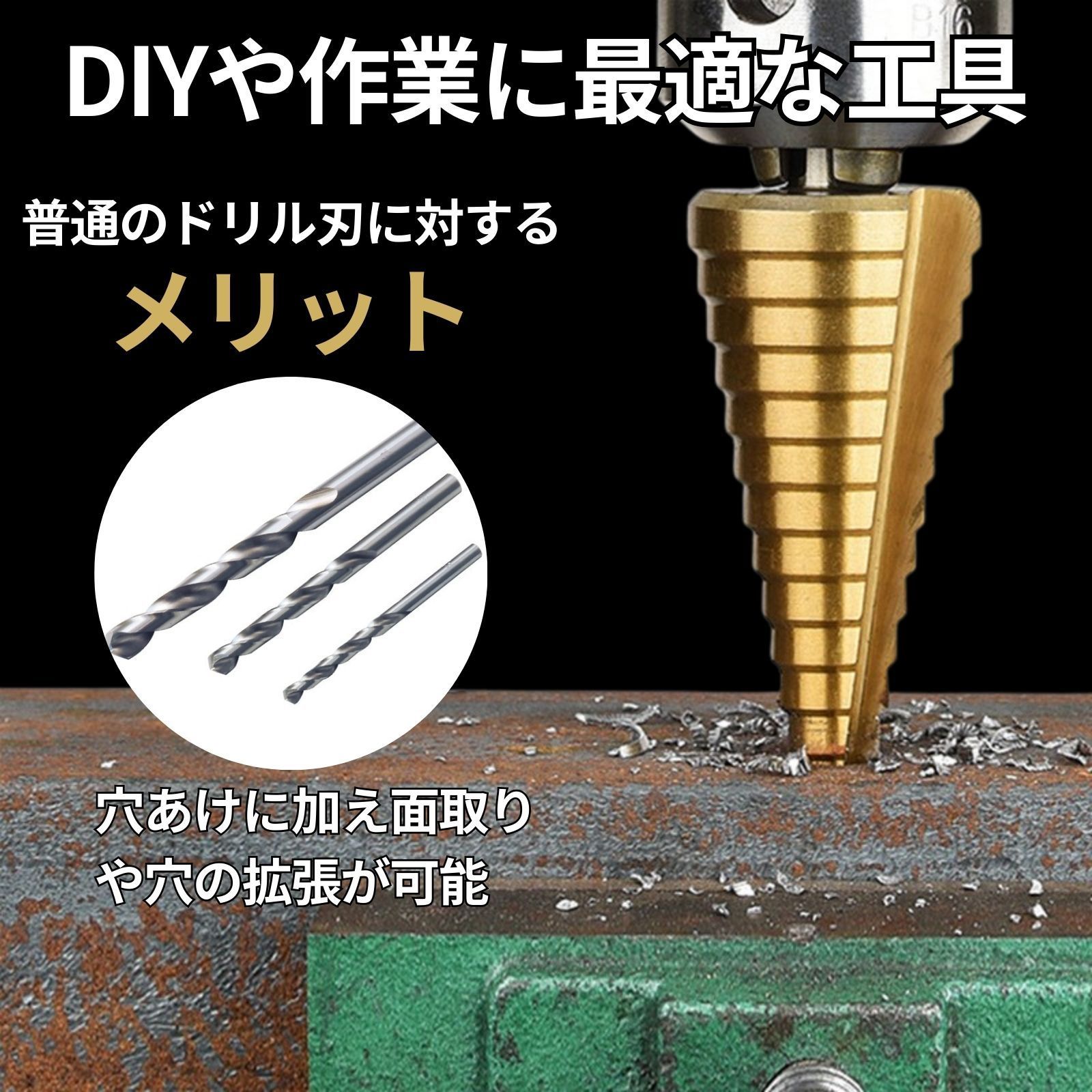 ステップドリル 3本 六角軸 32mm ドリルビット インパクトドライバー
