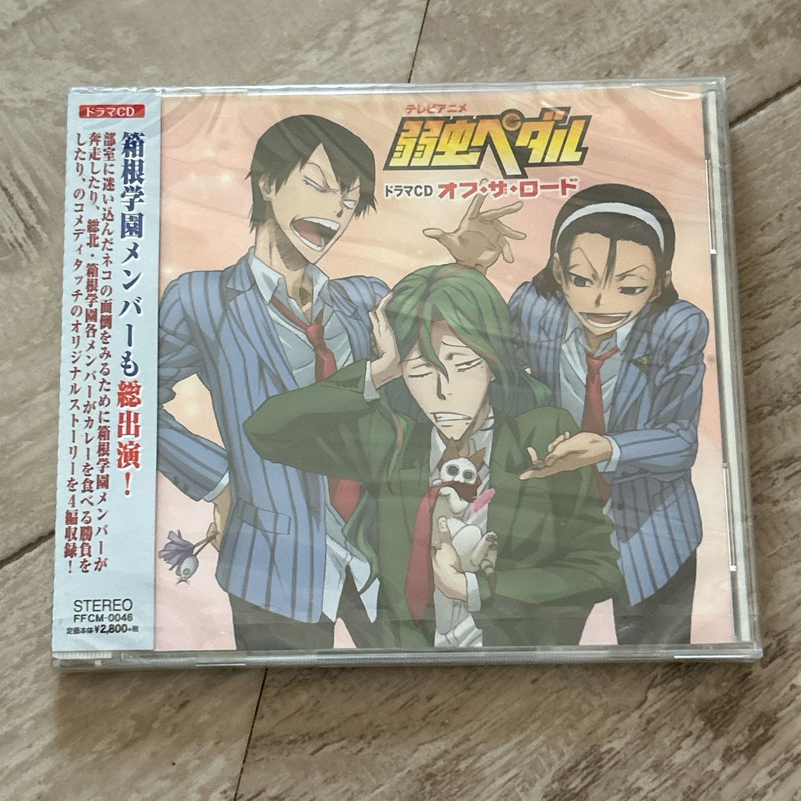 テレビアニメ 弱虫ペダル ドラマCD Off the ROAD:新品未開封CD - メルカリ