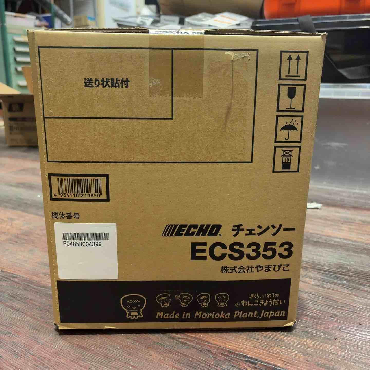 エコー ECHO エンジンチェーンソー ECS 353