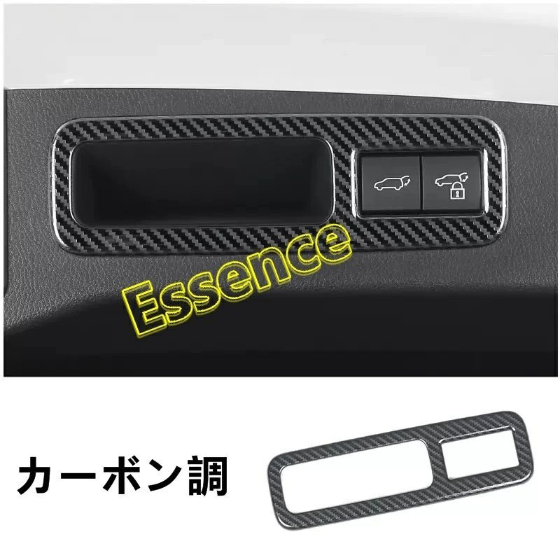 レクサス・RX350 500h用 リア トランク スイッチ テールゲート トリム パーツ 1P 3色選択