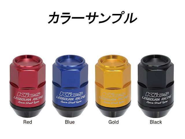 KYO EI アルミシェル RL 35用 クローズドエンドタイプ 20 pcs その他 タイヤ ホイール 車