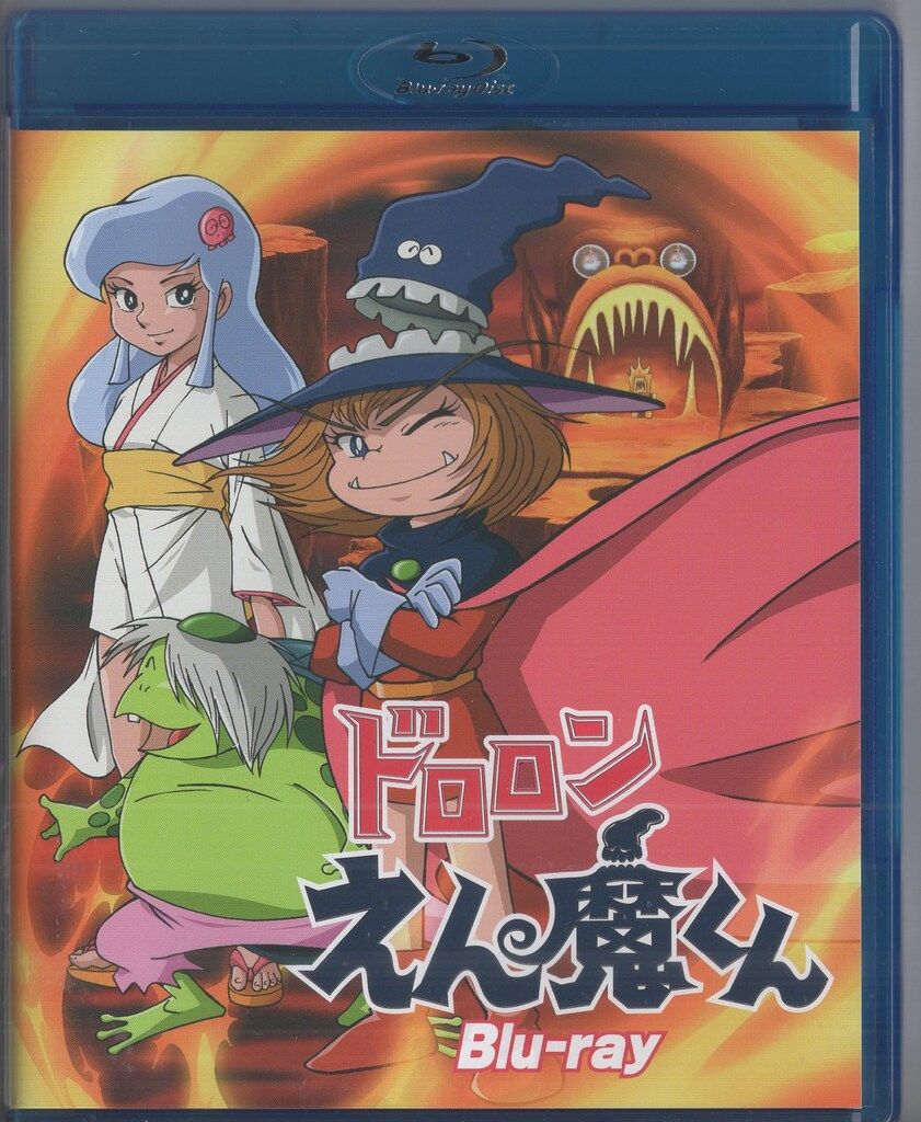 東映ビデオ アニメBlu-ray 永井豪 ドロロンえん魔くん