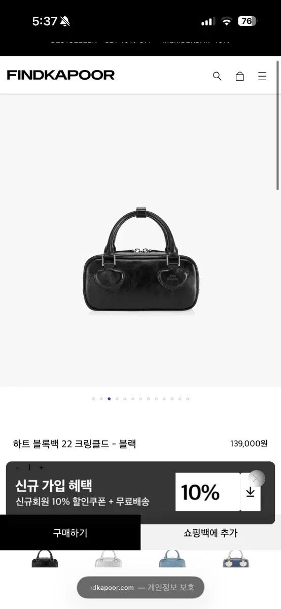 ファインドカプア ハートブロックバッグ