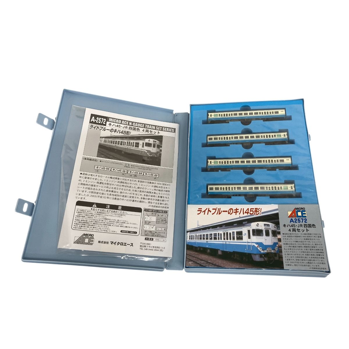 MICRO ACE A-2572 キハ45・JR四国色 4両セット Nゲージ 鉄道模型 中古