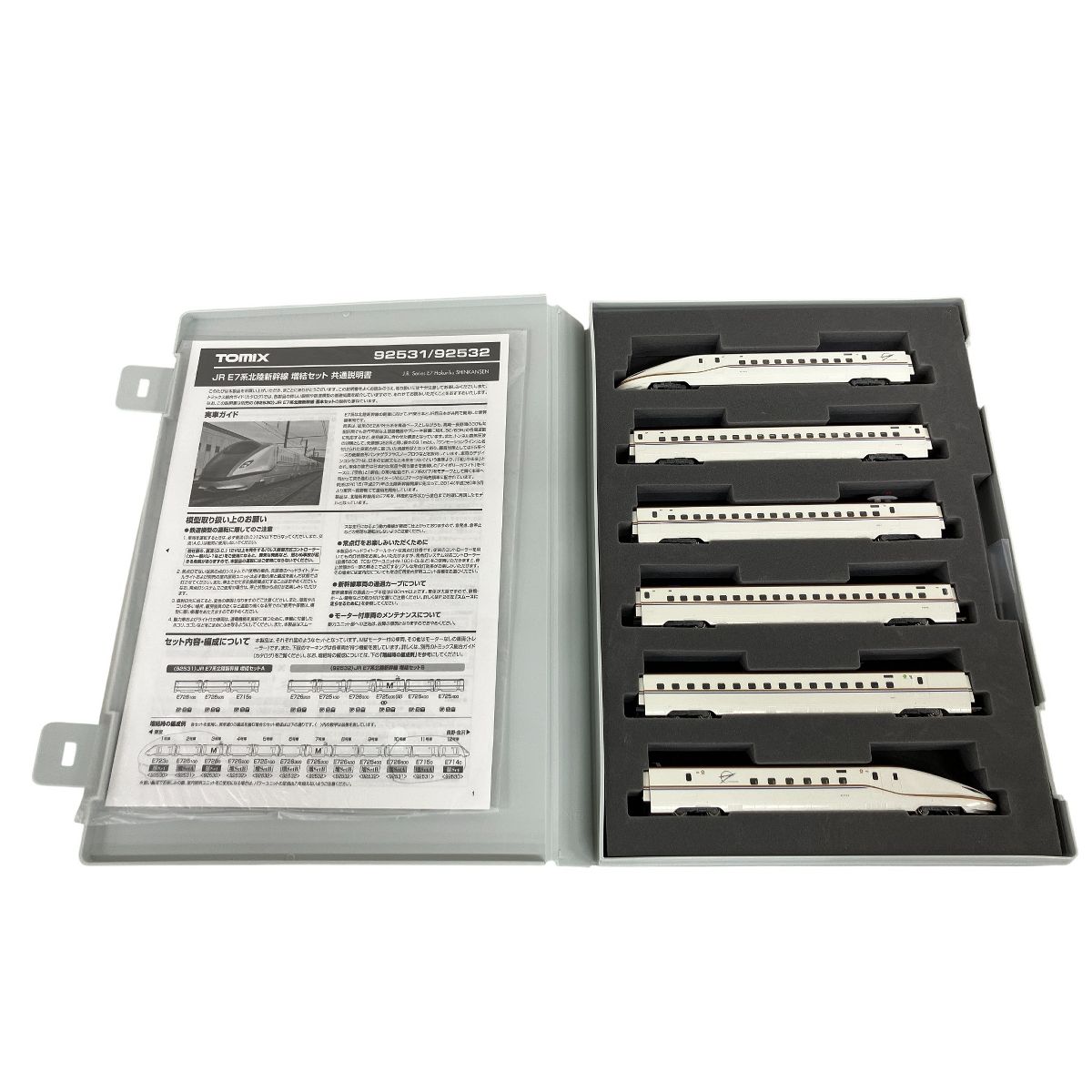 TOMIX 92531 JR E7系北陸新幹線 増結セットA Nゲージ 鉄道模型 中古