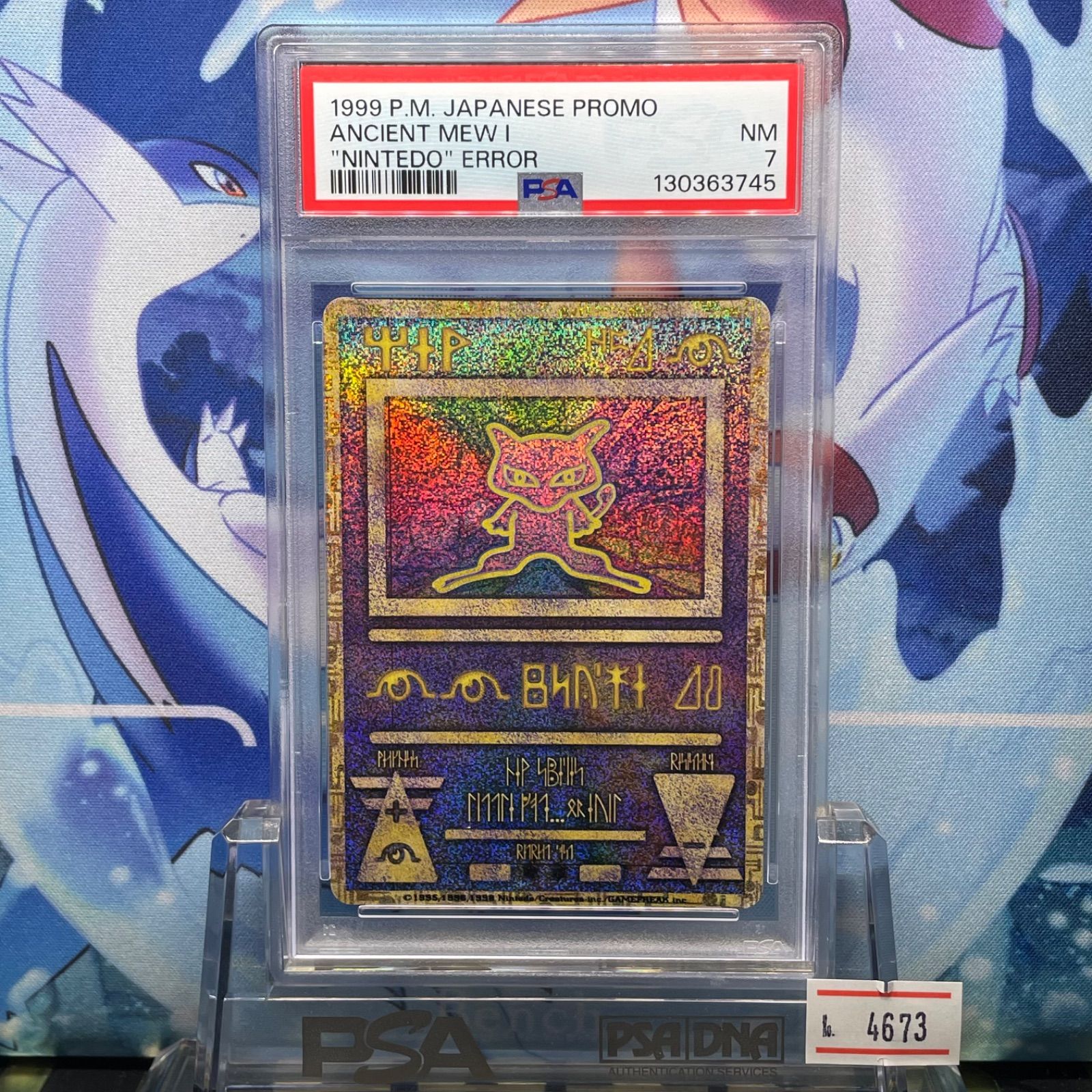 PSA7 古代ミュウ 旧裏 PMCG プロモ nintedoエラー ルギア爆誕 1998