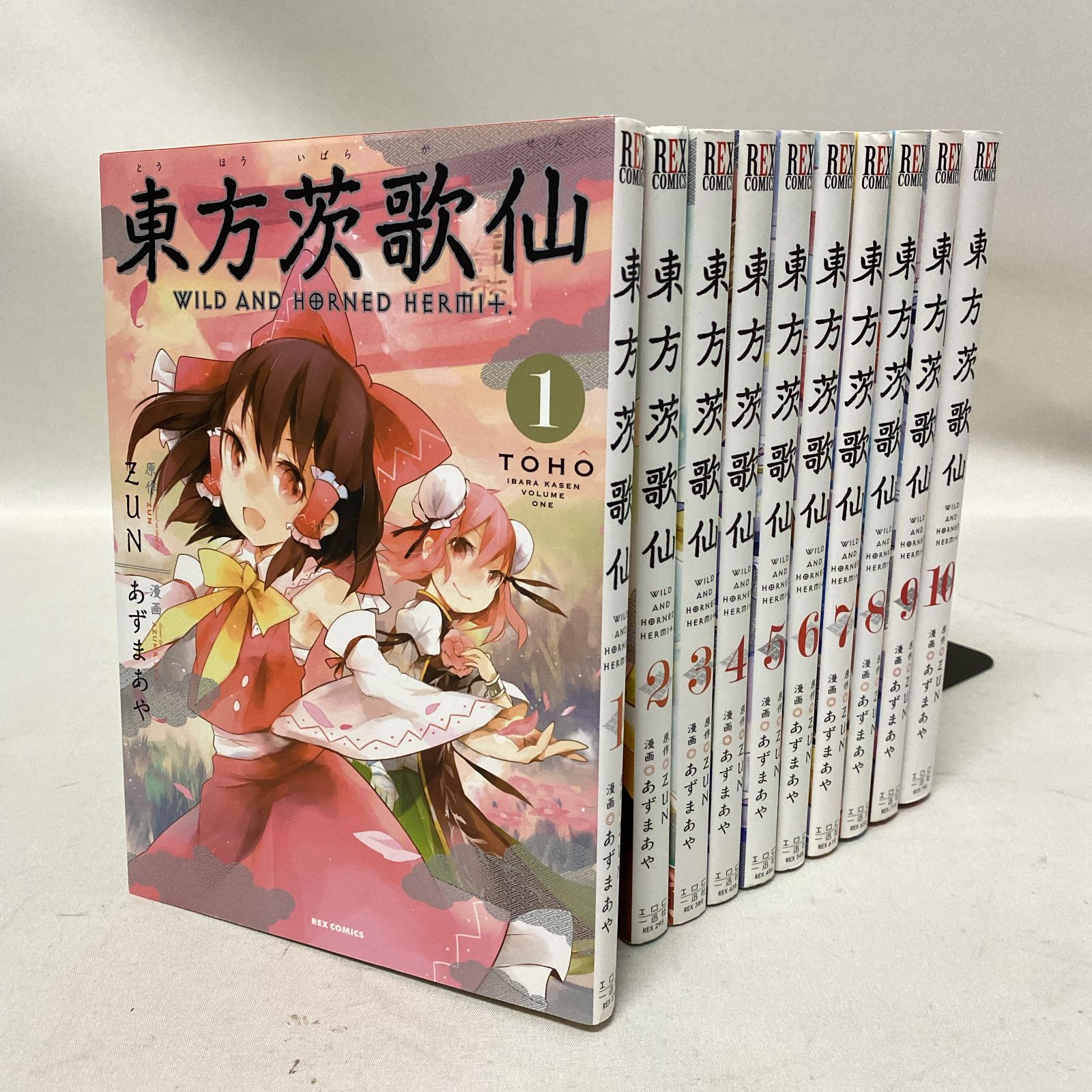 浜館01-554】 東方茨歌仙 WILD AND HORNED HERMIT 全10巻 ZUN あずま