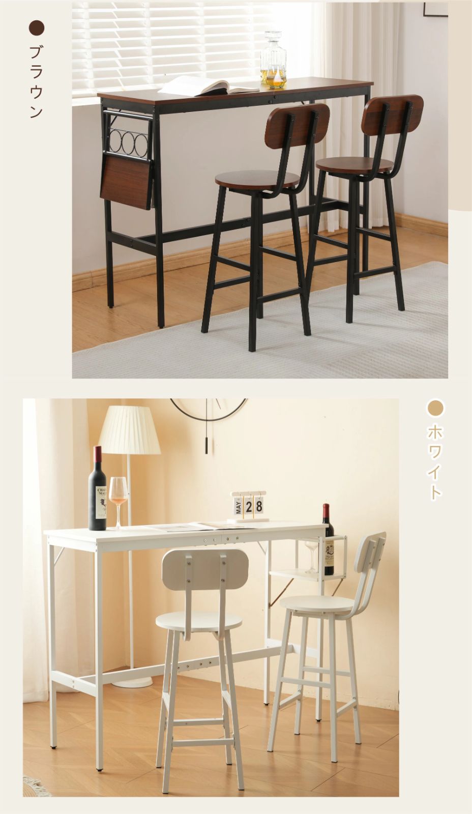 超人気！【ナチュラル】新発売 カウンターテーブル スツール 3点セット