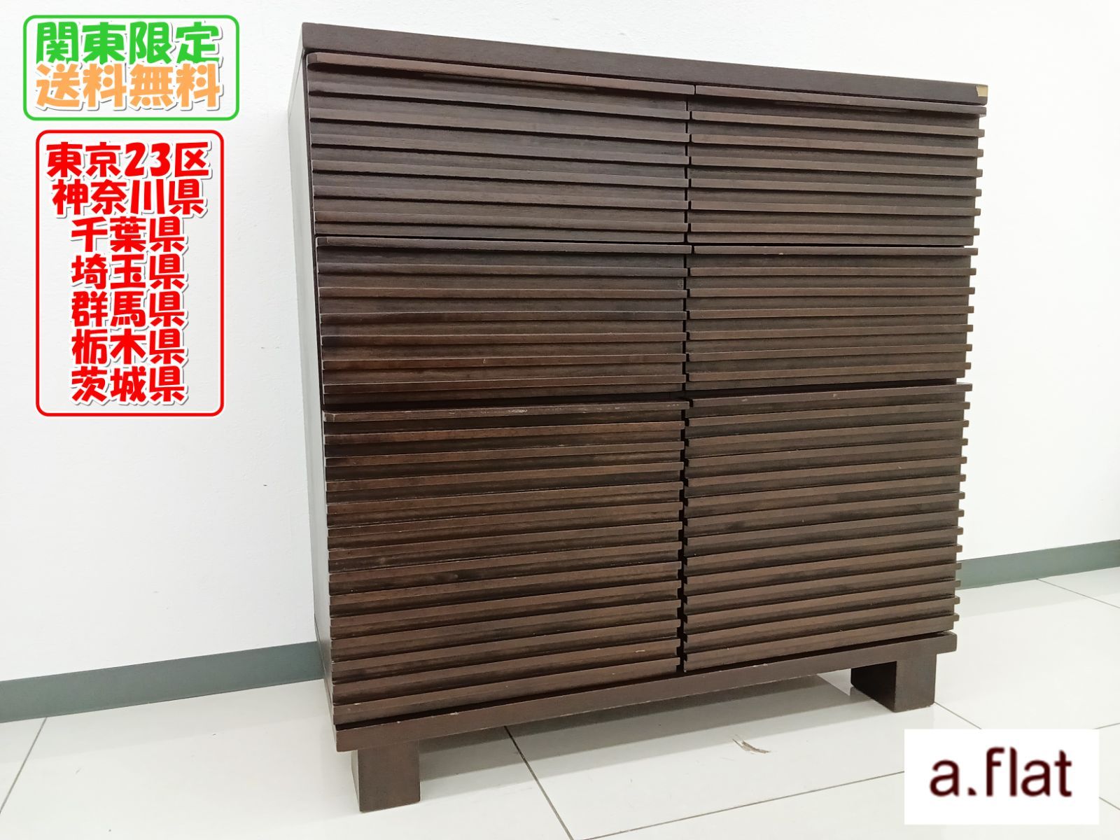 関東地域 販売 a.flat エーフラット キャビネット 飾り棚 H 48