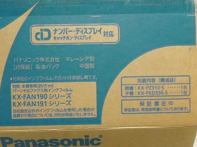 デジタルコードレスFAX シルバー