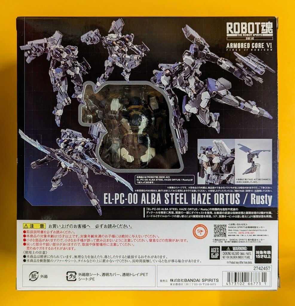 バンダイ ROBOT魂 < SIDE AC > EL-PC-00 ALBA STEEL HAZE ORTUS | Rusty