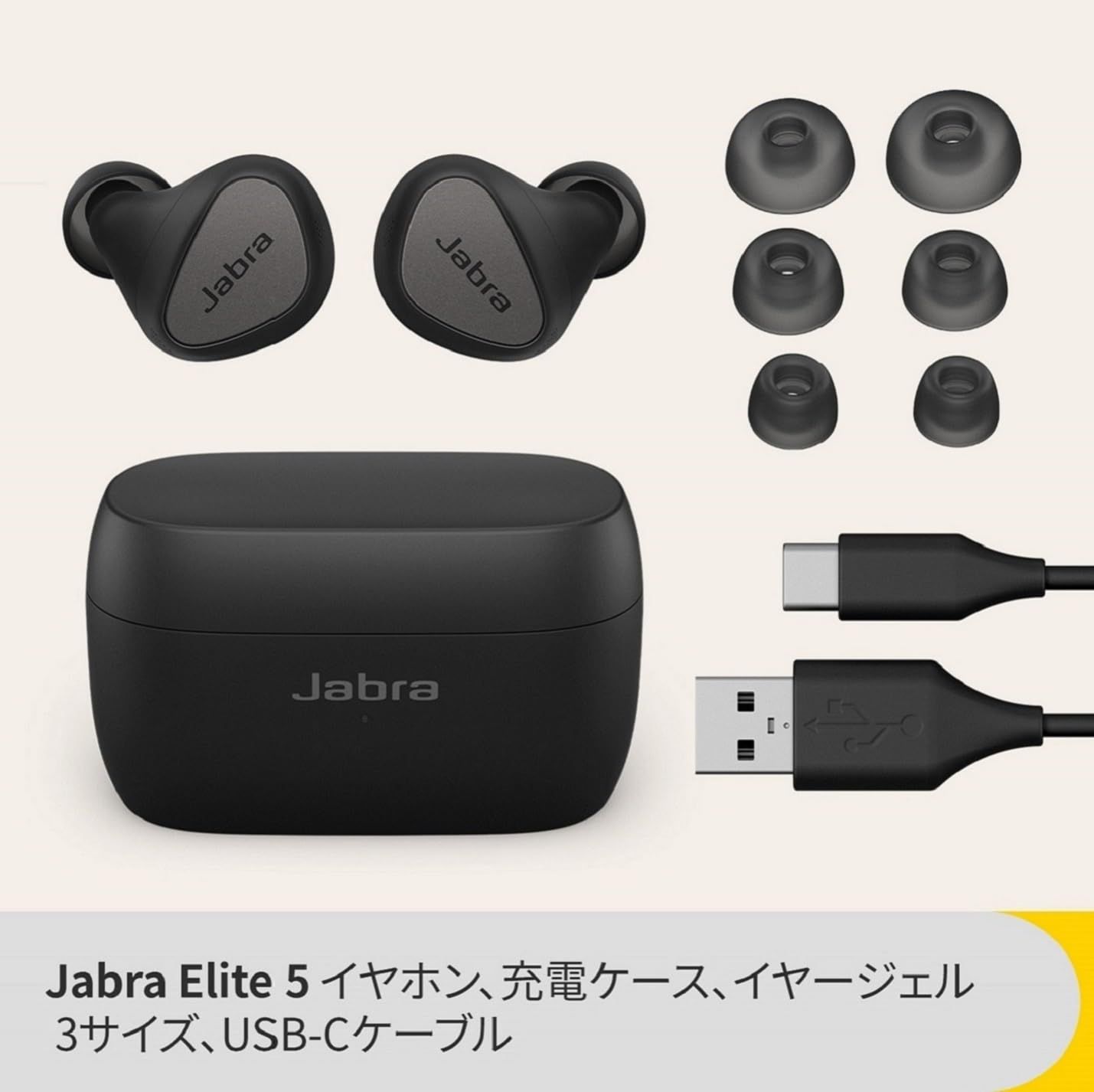 Jabra Elite