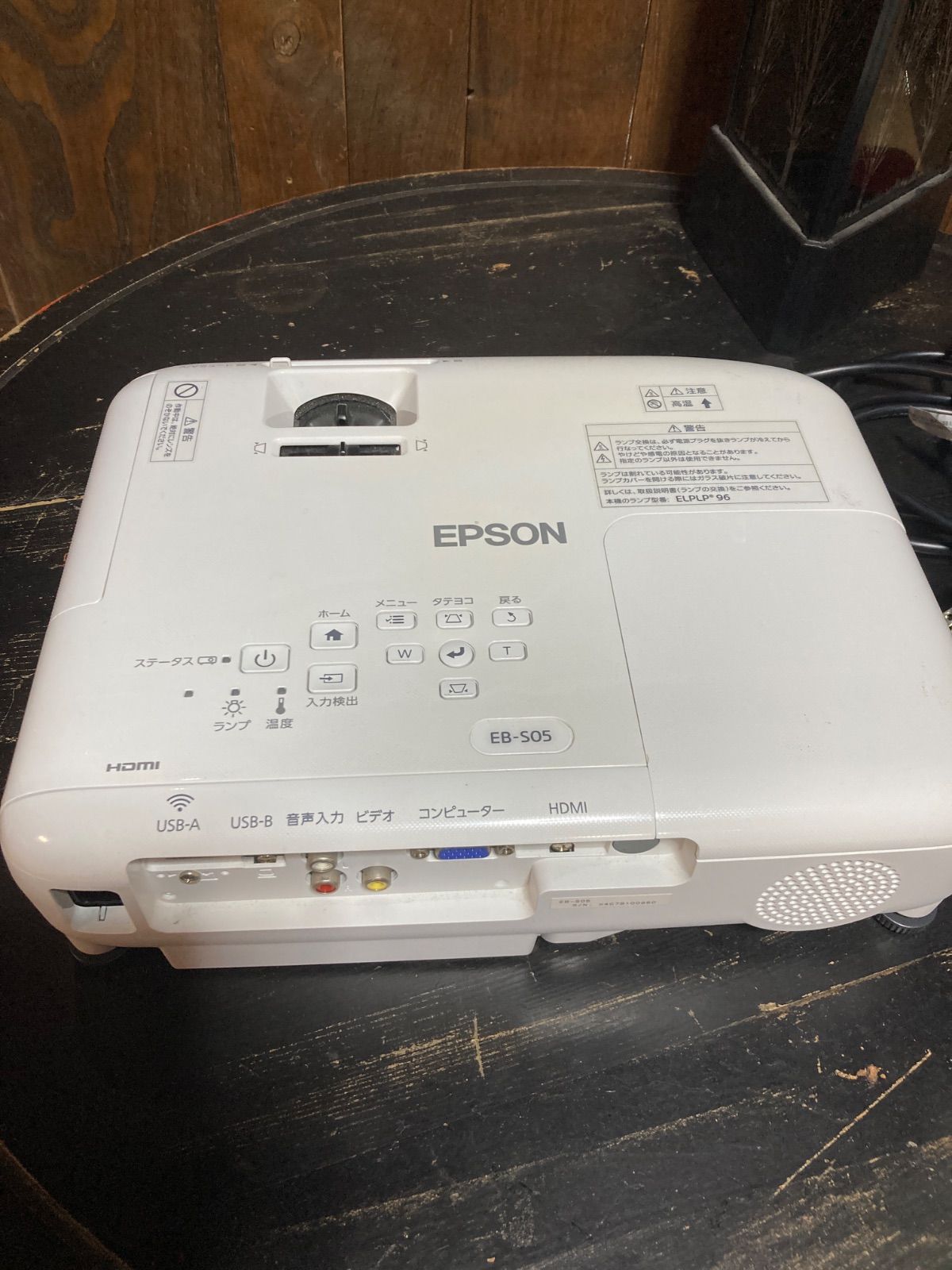 使用頻度数回 エプソン プロジェクターEB-S 05 取説なし