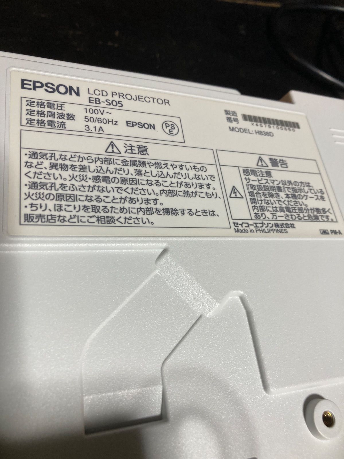 使用頻度数回 エプソン プロジェクターEB S 05 取説なし